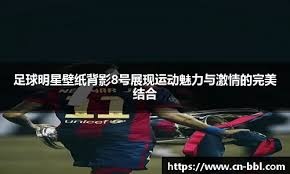 北京北汽战胜辽宁本钢