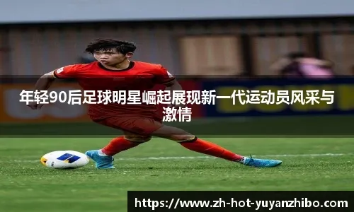 队报评法国vs阿塞拜疆：古斯托最佳，多人7分