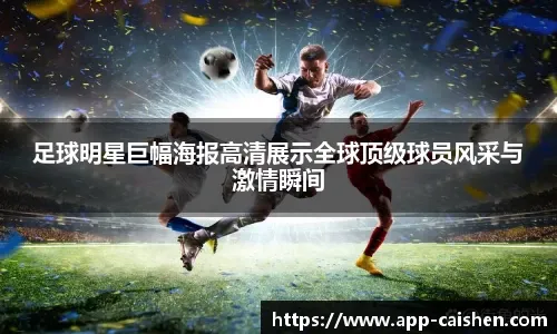 客战帕尔马首发出场，萨拉赫-埃丁迎来罗马生涯首秀